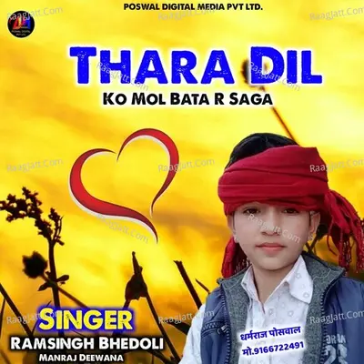 Thara Dil Ko Mol Bata R Saga - Ramsingh Bhedoli