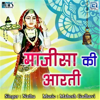 Majisa Ki Aarti Poster