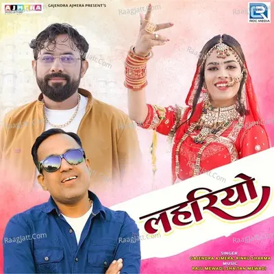 Lahariyo Cover