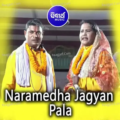 Naramedha Jagyan - Pala - Hemant Kumar