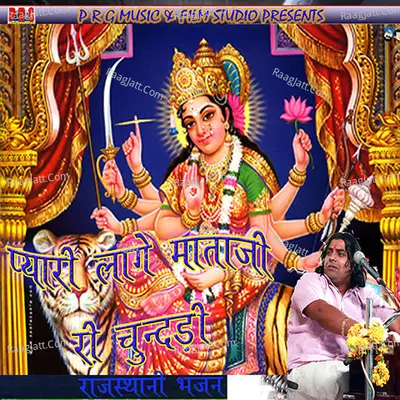 Pyari Lage Mataji Ri Chundadi - Shyam Paliwal