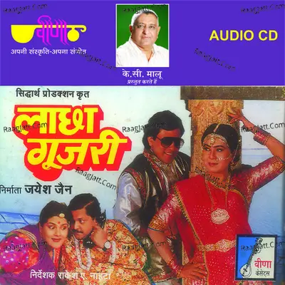 Laachha Goojari Poster