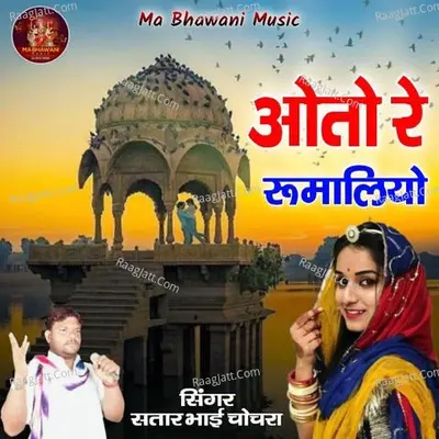 Bnna Ro Rumaliyo Cover