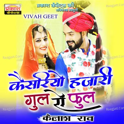 Kesriyo Hajari Gul Ro Phool - Kailash Rao