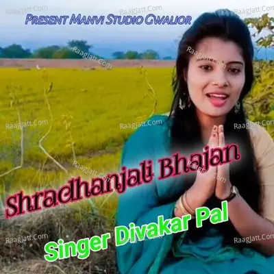 Shradhanjali Bhajan - Divakar Pal