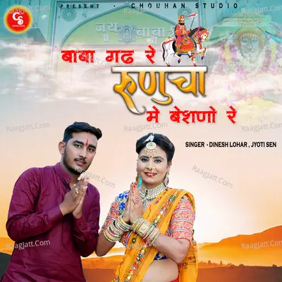 Baba Gadh Re Ranucha Me Beshno Re Cover