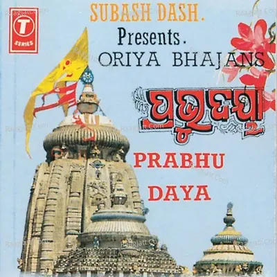 Prabhu Daya - Subash Das