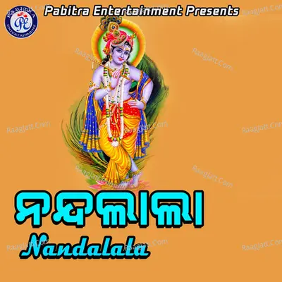 Nandalala - Kumar Lulu