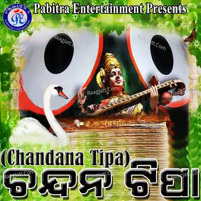 Chandana Tipa - Mohd Aziz