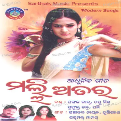 Malli Atara - Prafulla Chandra