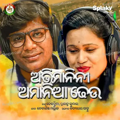 Abhimanini Amania Dheu Cover