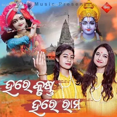 Hare Krushna Hare Rama Cover