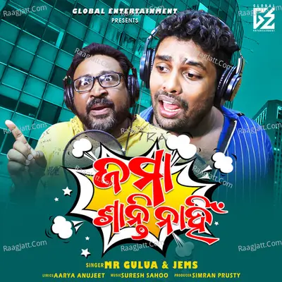 Jama Santi Nahi Cover