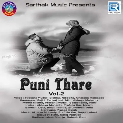 Puni Thare -2 Poster