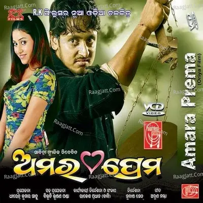 Amar Prem - Saroj Nanda