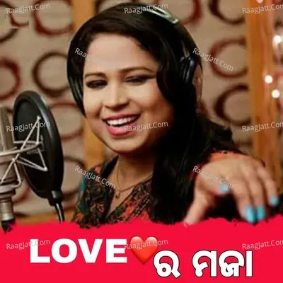 Love Ra Maja (Sambalpuri) Cover