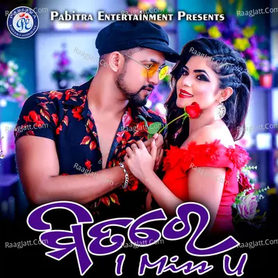 Mitare I Miss You - Pankaj Jal