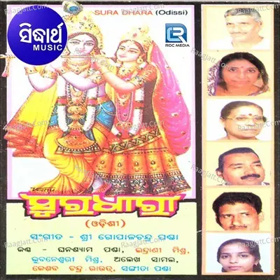 Sura Dhara - Gopal Ch. Panda