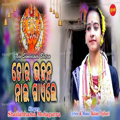Shailabhama Mohapatra Image