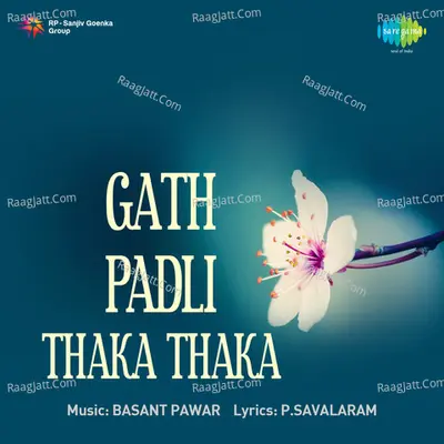 Gath Padli Thaka Thaka - Lata Mangeshkar