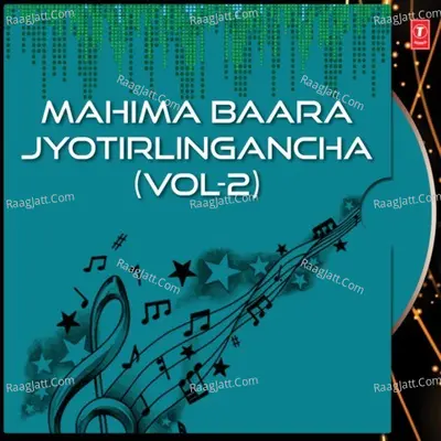Mahima Baara Jyotirlingancha - Dilip Sen-Sameer Sen