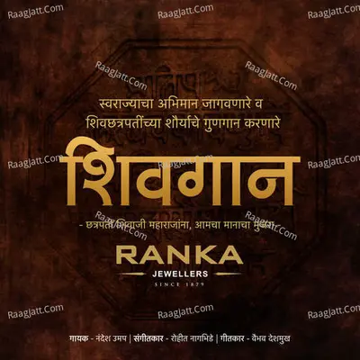 Nandesh Umap Image