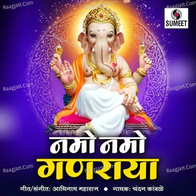 Namo Namo Ganraya Cover