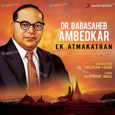 Dr. Babasaheb Ambedkar: Ek Atmakathan - Bhagwant Ingle