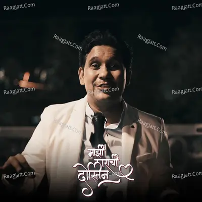 Majhi Larachi Dostin Cover
