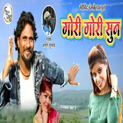 Gori Gori Sun Cover