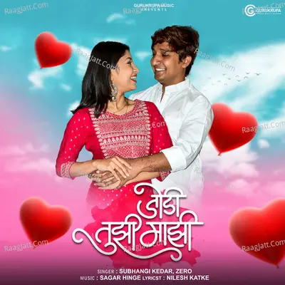 Jodi Tujhi Majhi Cover