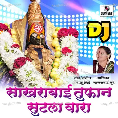 Sakhrabai Tufan Sutla Wara Dj - Gajrabai Bhumbe