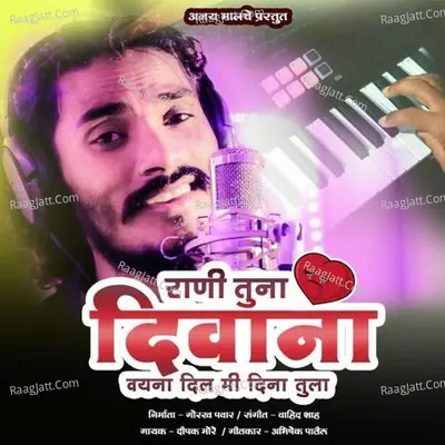 Rani Tuna Diwana Vhyna Dilmi Dinatula Cover