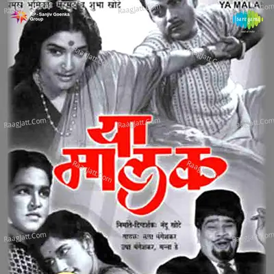Yaa Malak - Asha Bhosle