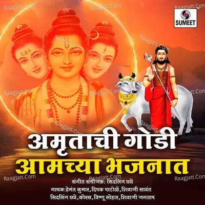 Amrutachi Godi Amchya Bhajanat - Sidhling Chpre