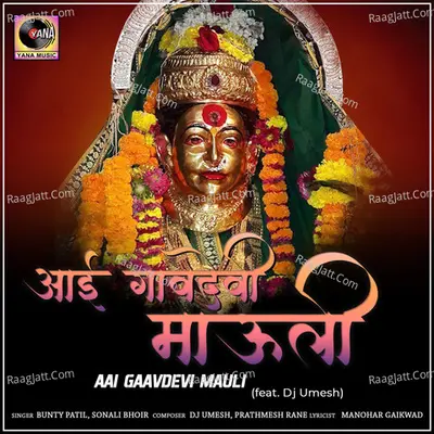Aai Gaavdevi Mauli (feat. Dj Umesh)