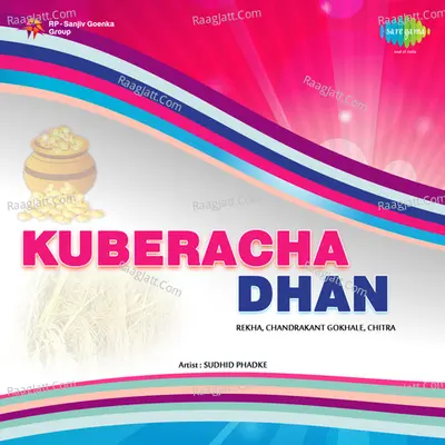 Kuberacha Dhan - Asha Bhosle