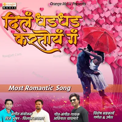 Dil Dhad Dhad Kartoy Ga - Single
