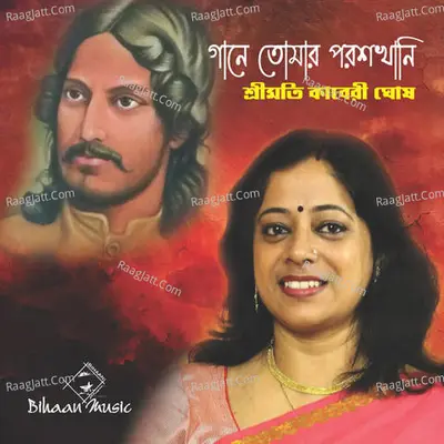 Gaane Tomar Poroshkhani Poster