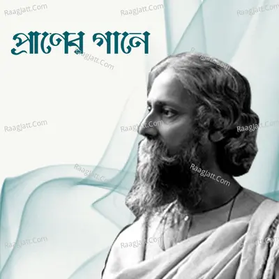 Praner Gaan - Shaoni Mitra