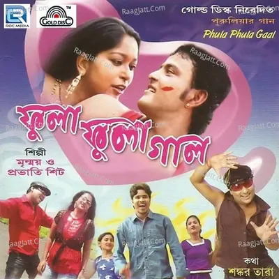 Phula Phula Gaal Poster