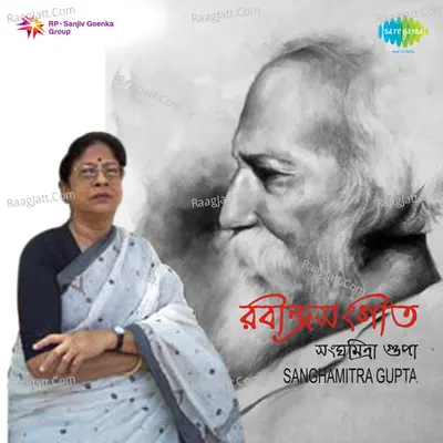Sanghamitra Gupta - Sanghamitra Gupta