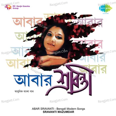 Abar Sravanti Poster