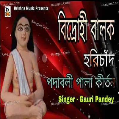 Gauri Pandey