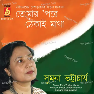 Tomer Pore Thekai Matha Poster