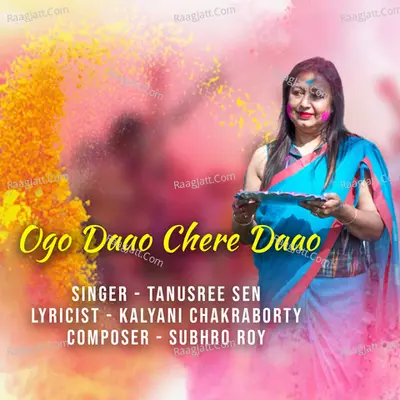 Ogo Dao Chere Daao Cover
