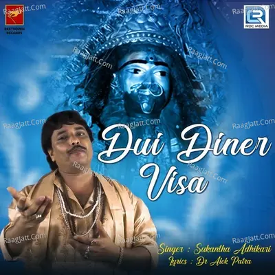 Dui Diner Visa Cover