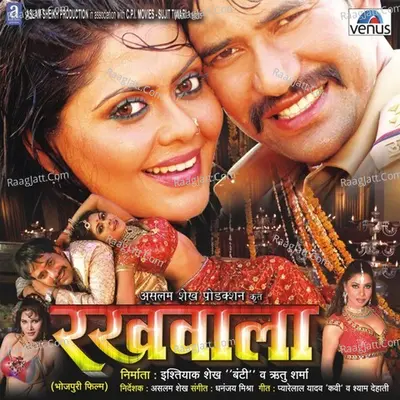 Rakhwala - Indu Sonali