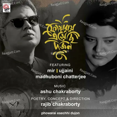 Phowarai Esechhi Dujon Cover