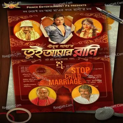 Tui Amar Rani Poster
